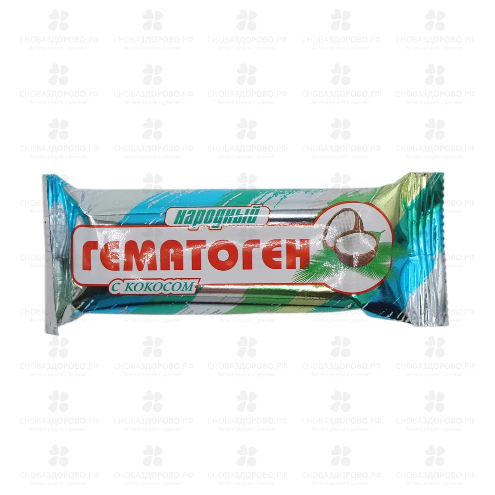 Гематоген НАРОДНЫЙ с кокосом 40г (БАД) ✅ 20953/06419 | Сноваздорово.рф