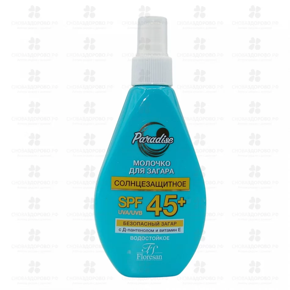 Флоресан Ф250 Молочко солнцезащитное для загара SPF45+ 160мл водостойкое ✅ 14711/06930 | Сноваздорово.рф Флоресан Ф250 Молочко солнцезащитное для загара SPF45+ 160мл водостойкое ✅ 14711/06930 | Сноваздорово.рф