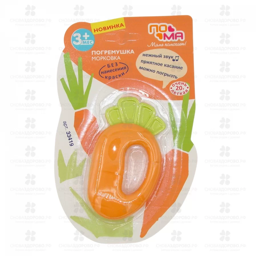 ПОМА Погремушка МОРКОВКА (33419) ✅ 25515/07052 | Сноваздорово.рф