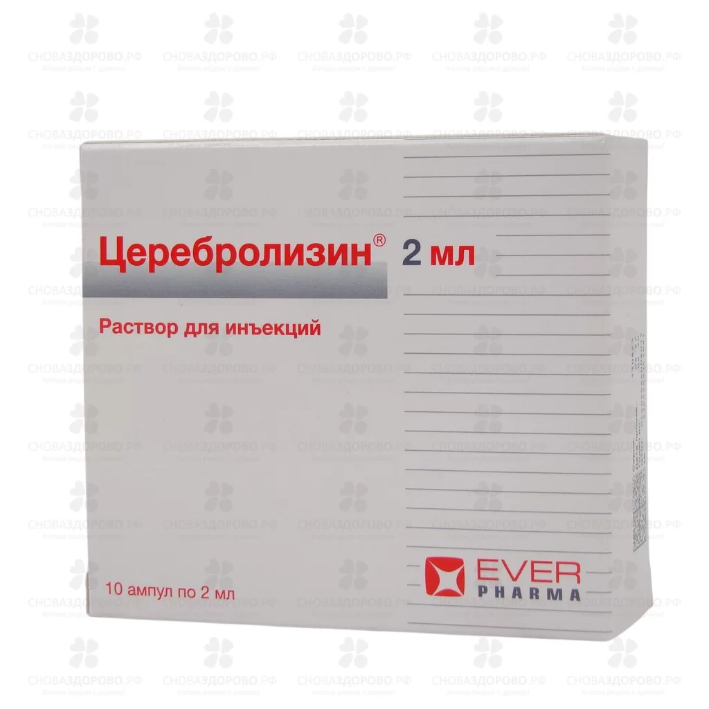 Церебролизин раствор для инъекций 215,2мг/мл 2мл ампулы №10 ✅ 23978/06893 | Сноваздорово.рф