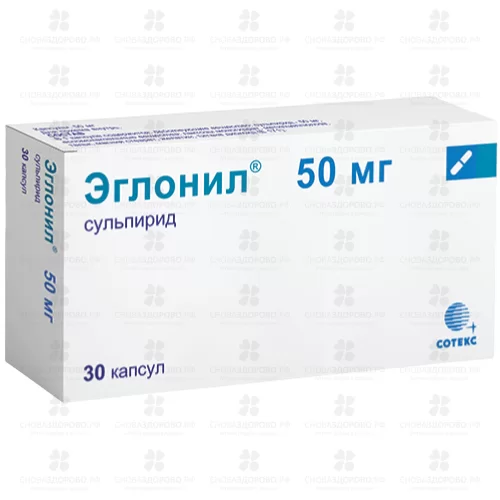 Эглонил капсулы 50мг №30 ✅ 05747/06101 | Сноваздорово.рф