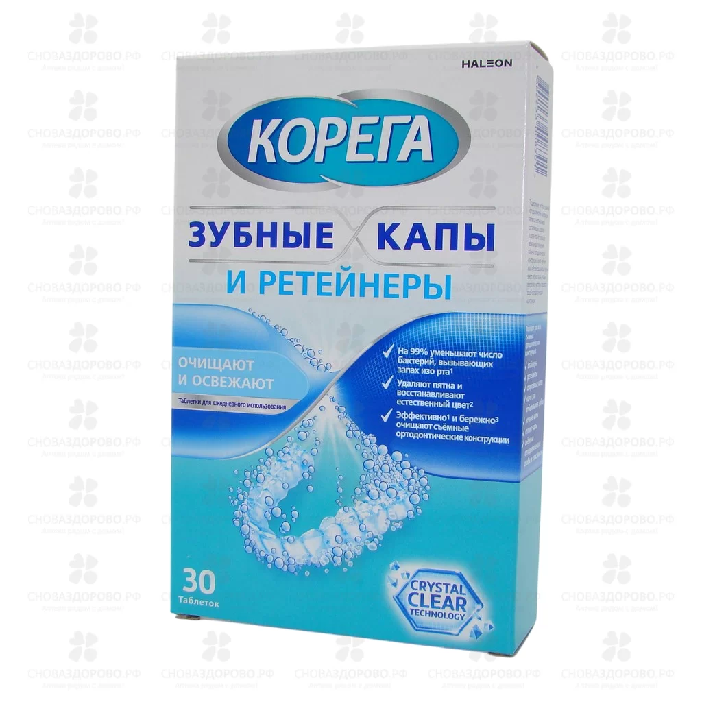 Корега таблетки Зубные капы и ретейнеры для очищения №30 ✅ 38579/06097 | Сноваздорово.рф