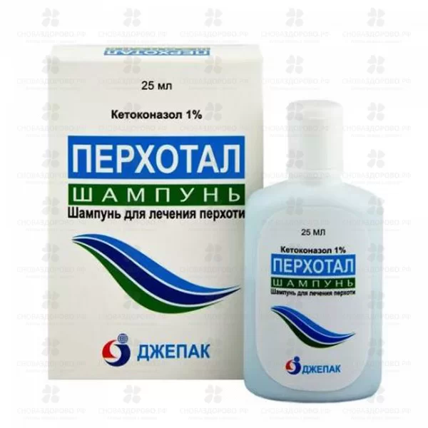Перхотал шампунь 1% 25мл фл.  ✅ 09689/06755 | Сноваздорово.рф