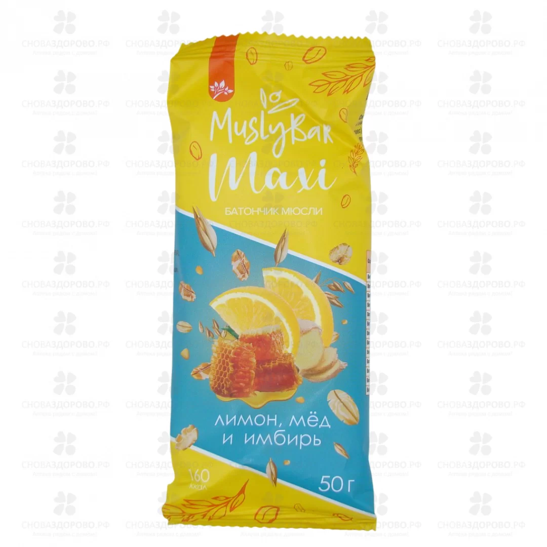 Батончик мюсли "MAXI" Лимон/Мед/Имбирь 50г ✅ 39700/06580 | Сноваздорово.рф