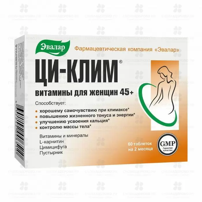 Ци-Клим витамины для женщин 45+ таблетки 0,56г №60 (БАД) ✅ 21335/06218 | Сноваздорово.рф
