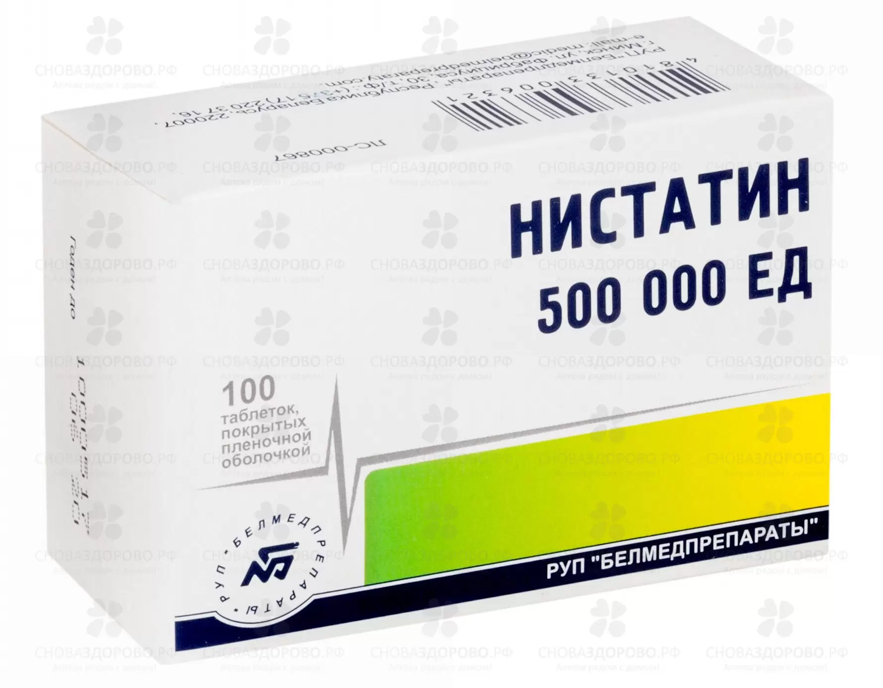 Нистатин таб. п/пл/о 500тыс ЕД №100 ✅ 25905/06715 | Сноваздорово.рф