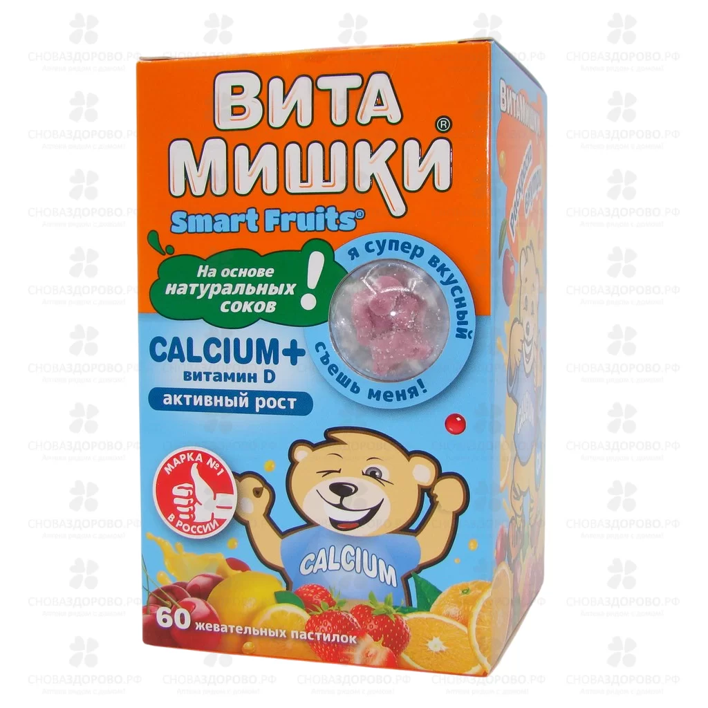 ВитаМишки Кальциум + Витамин Д пастилки жевательные 2500мг №60 (БАД) ✅ 23279/09135 | Сноваздорово.рф