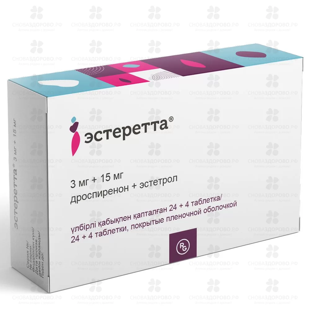 Эстеретта таблетки покрытые пленочной оболочкой 3мг+15мг №28 ✅ 37494/06208 | Сноваздорово.рф