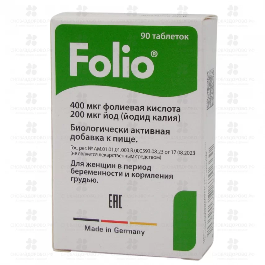 Фолио таблетки 400мкг+200мкг №90 (БАД) ✅ 34472/06320 | Сноваздорово.рф