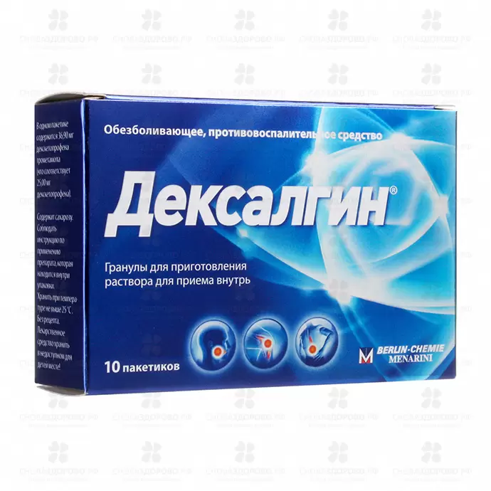 Дексалгин гранулы для приготовления раствора для приема внутрь 25мг пакетики №10 ✅ 20779/06063 | Сноваздорово.рф