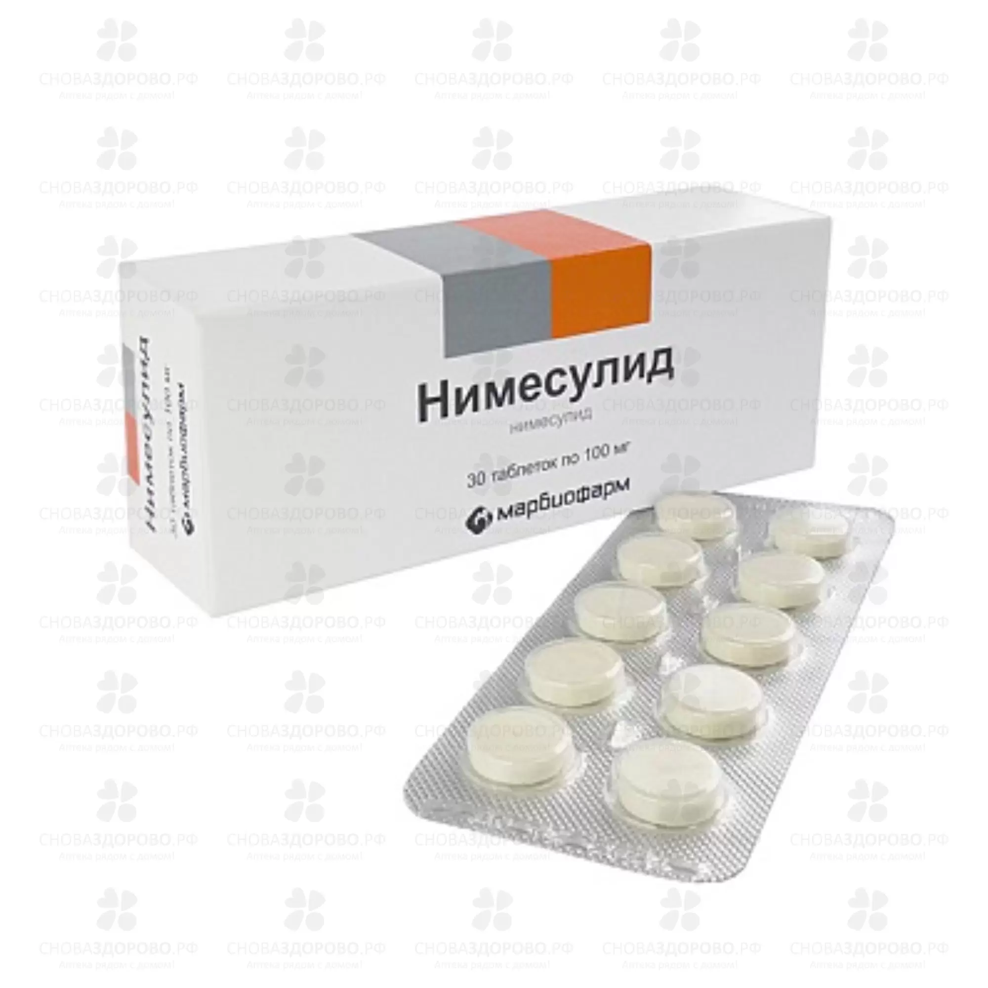 Нимесулид таблетки 100мг №30 ✅ 38407/06820 | Сноваздорово.рф