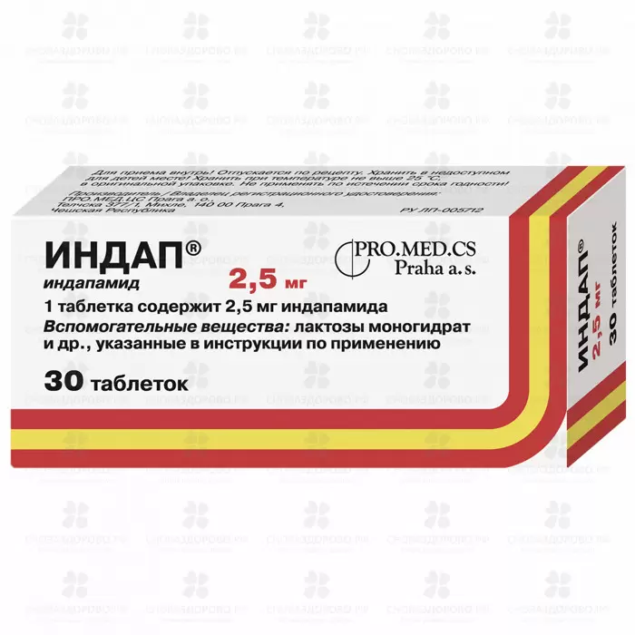 Индап таблетки 2,5мг №30 ✅ 32134/06867 | Сноваздорово.рф