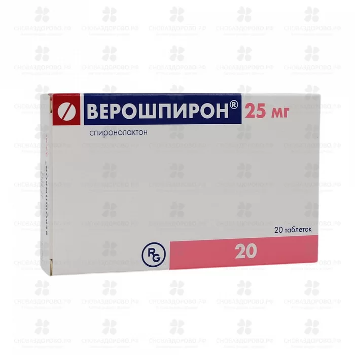 Верошпирон таблетки 25мг №20 ✅ 00338/06093 | Сноваздорово.рф