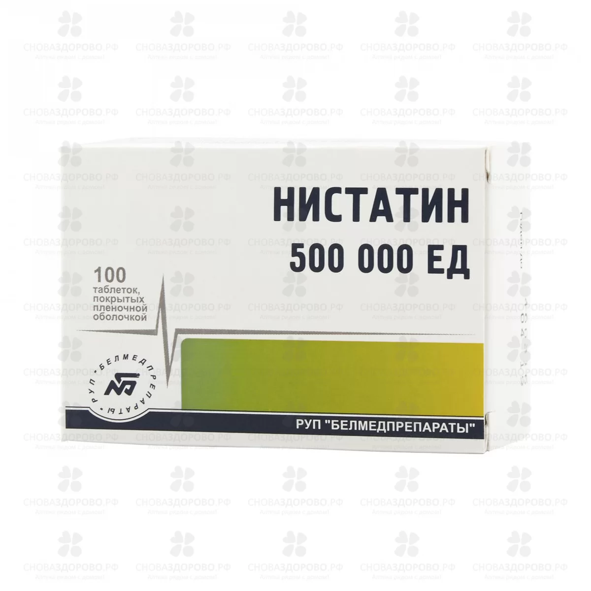 Нистатин таблетки покрытые пленочной оболочкой 500тыс ЕД №100 ✅ 25905/06715 | Сноваздорово.рф