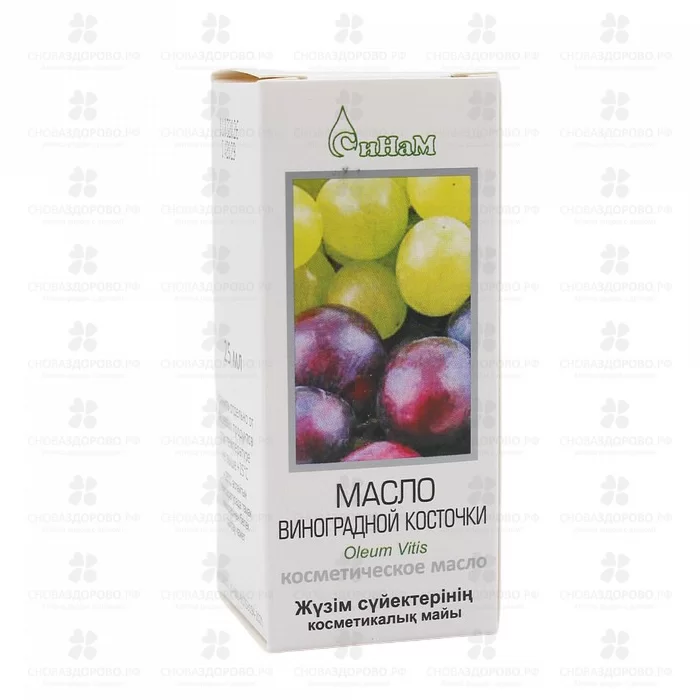Масло Виноградной косточки 25мл фл. косметическое ✅ 12685/06301 | Сноваздорово.рф