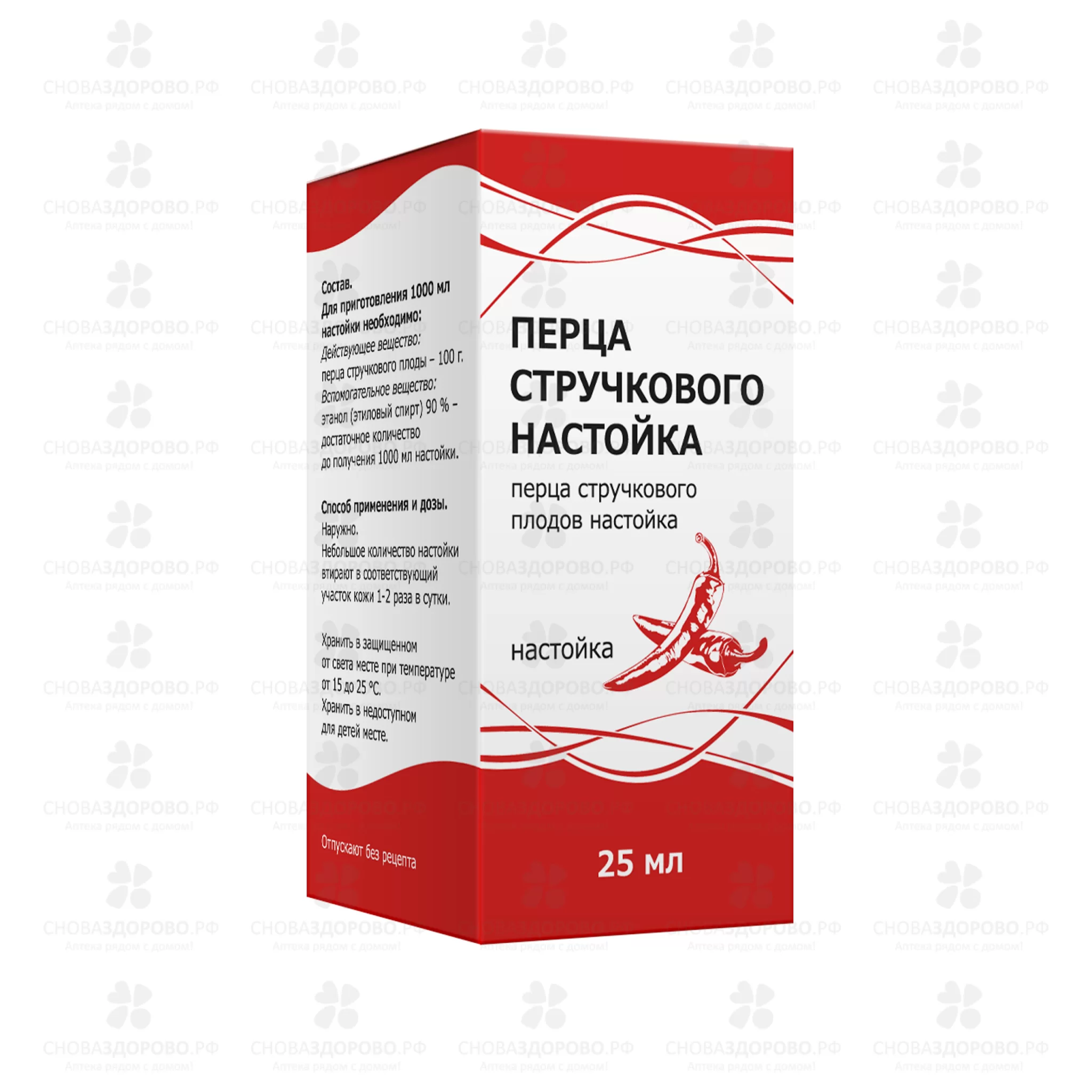 Перца стручкового настойка 25мл флакон ✅ 11277/06903 | Сноваздорово.рф