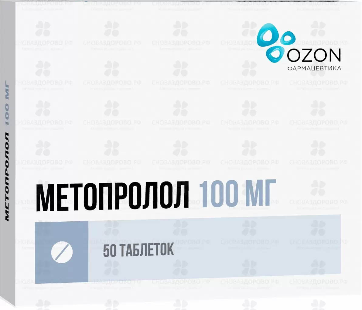 Метопролол таблетки 100мг №50 ✅ 29428/06162 | Сноваздорово.рф