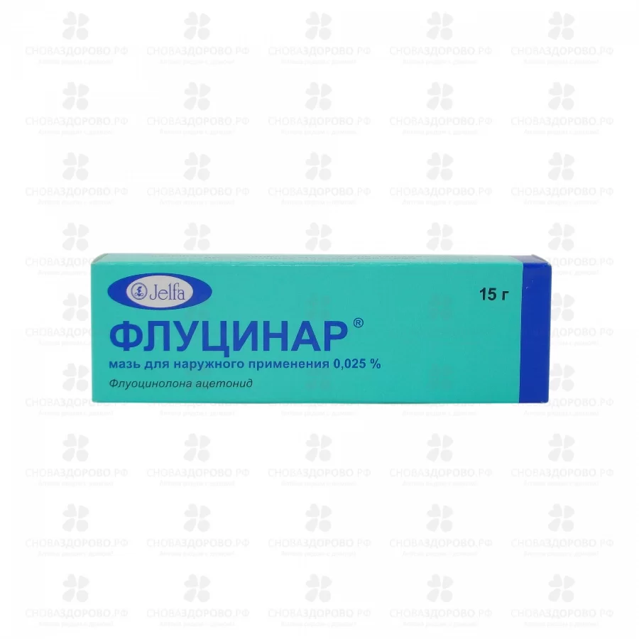 Флуцинар мазь для наружного применения 0,025% 15г ✅ 01684/06112 | Сноваздорово.рф