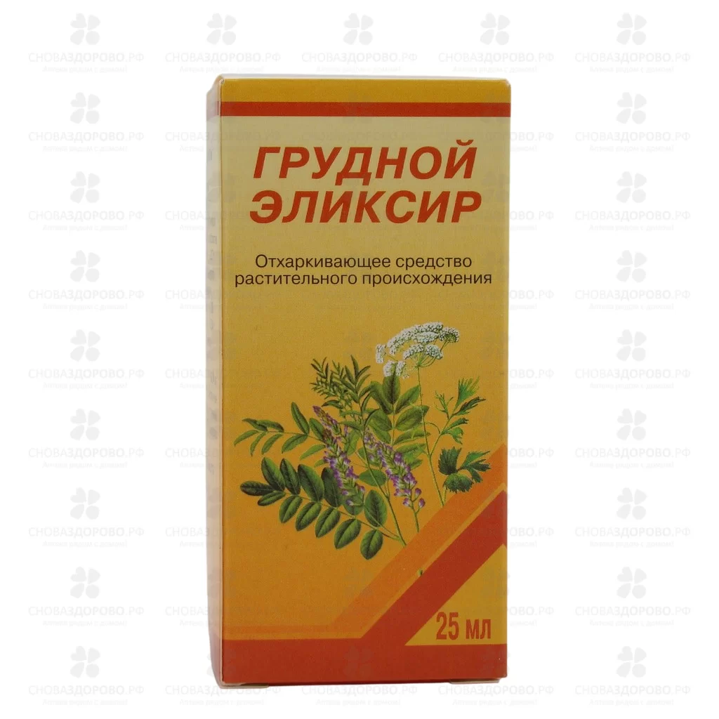 Грудной эликсир 25мл флакон ✅ 01467/06737 | Сноваздорово.рф