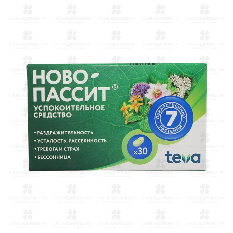 Ново-пассит таблетки покрытые пленочной оболочкой №30 ✅ 08140/06194 | Сноваздорово.рф
