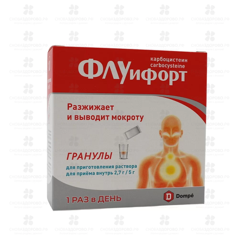 Флуифорт гранулы для приготовления раствора для приема внутрь 2,7г/5г пакетики №10 ✅ 21388/07761 | Сноваздорово.рф