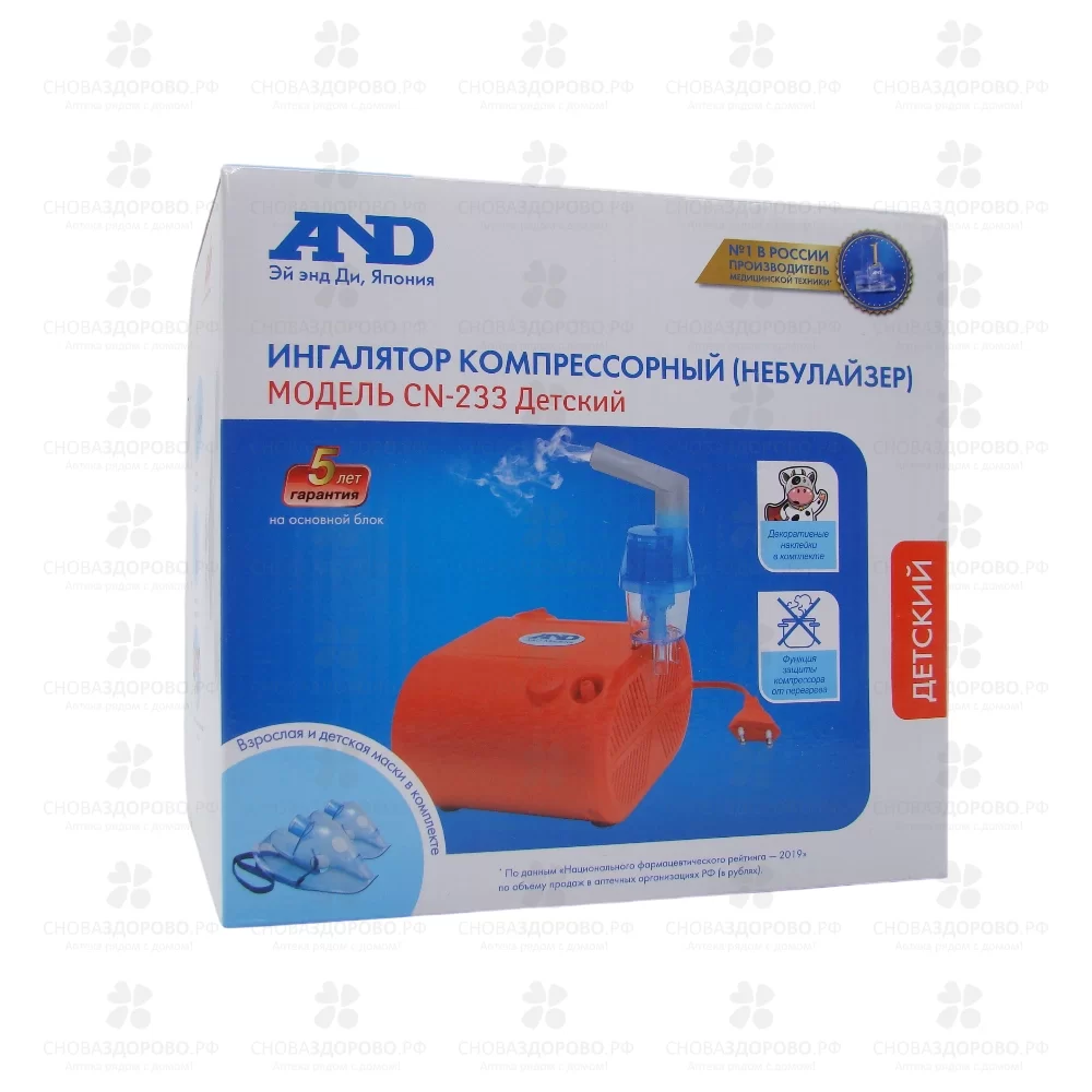 Ингалятор A&D компрессорный CN-233 детский небулайзер с наклейками ✅ 40353/06054 | Сноваздорово.рф