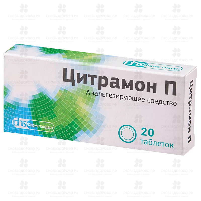 Цитрамон П 240мг+30мг+180мг таблетки №20 ✅ 29909/06920 | Сноваздорово.рф