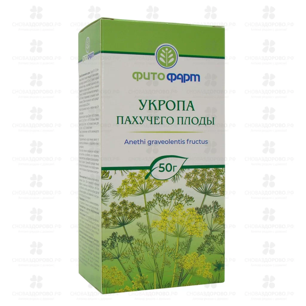 Укропа пахучего плоды 50г ✅ 01708/06928 | Сноваздорово.рф