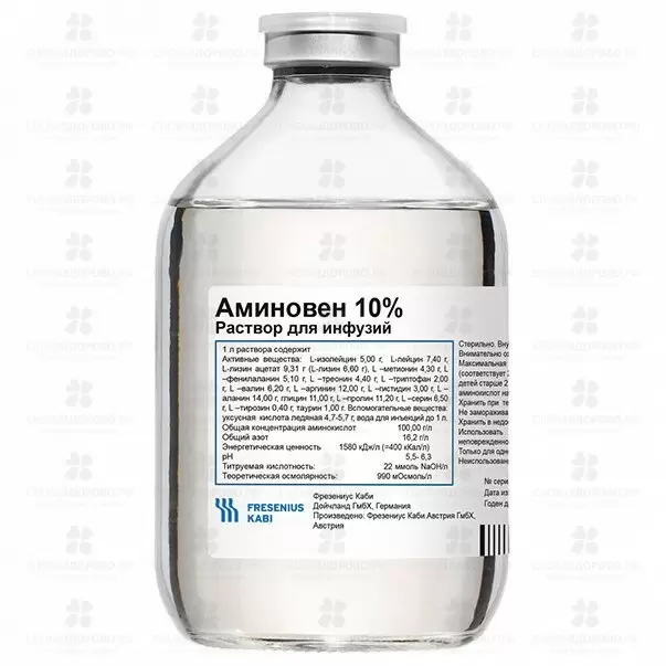 Аминовен раствор для инфузий 10% 500мл флакон №10 (для стационаров) ✅ 17528/06067 | Сноваздорово.рф