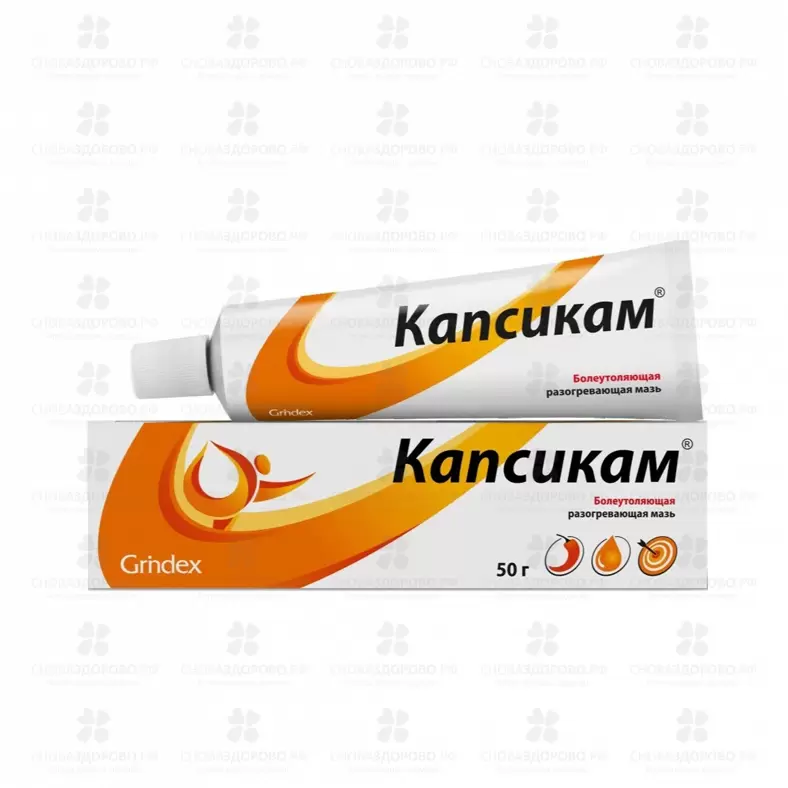 Капсикам мазь для наружного применения 50г ✅ 04741/06896 | Сноваздорово.рф