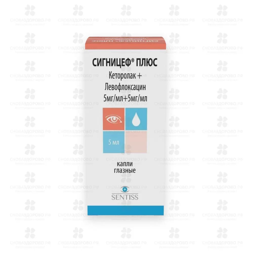 Сигницеф Плюс капли глазные 5мг/мл+5мг/мл 5мл фл. ✅ 41239/07002 | Сноваздорово.рф