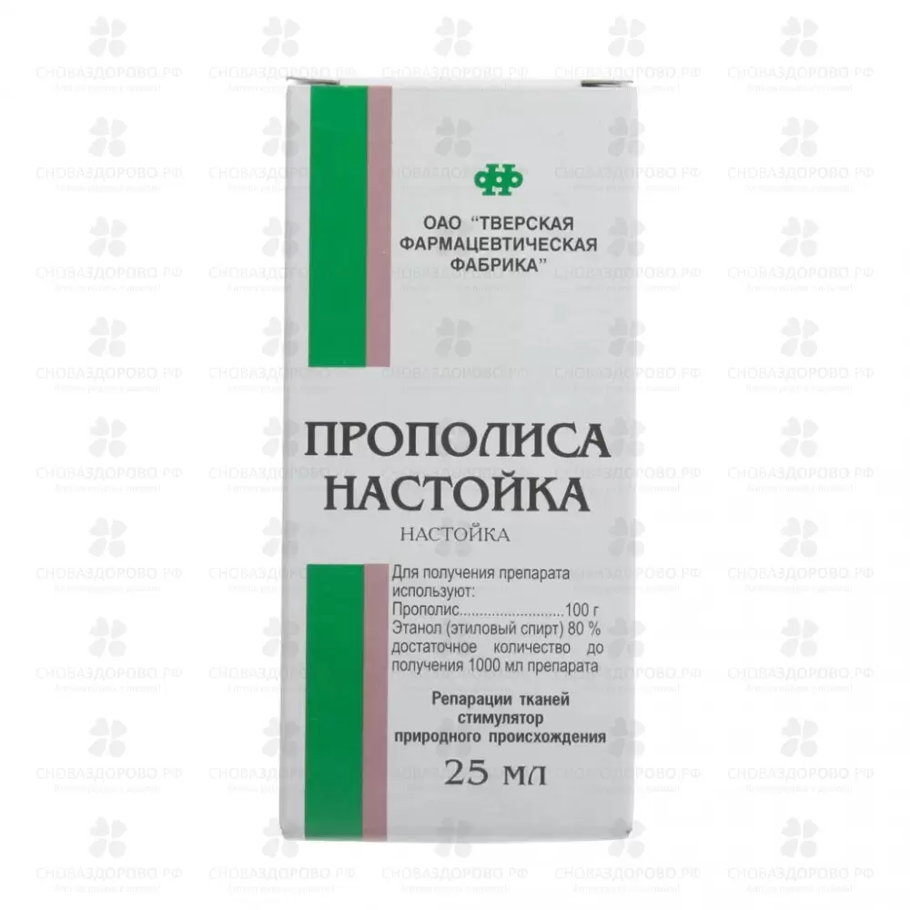 Прополиса настойка 25мл флакон ✅ 00224/06897 | Сноваздорово.рф