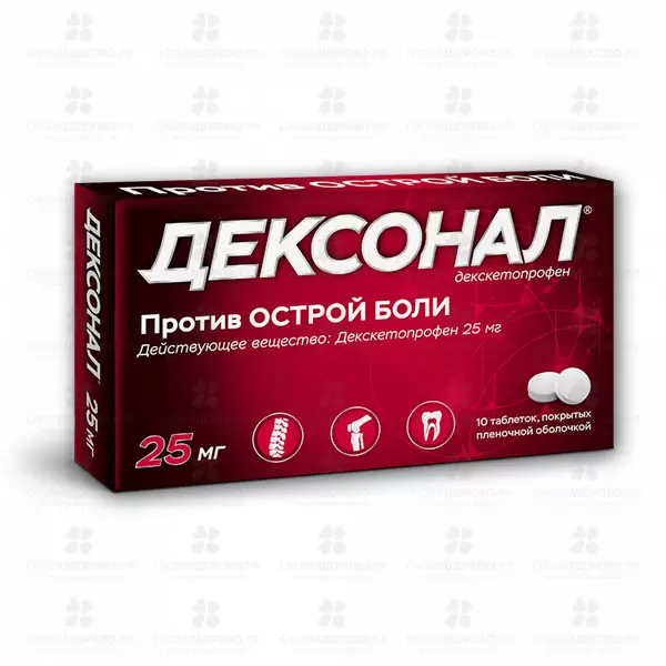 Дексонал таблетки покрытые пленочной оболочкой 25мг №10 ✅ 10669/06160 | Сноваздорово.рф