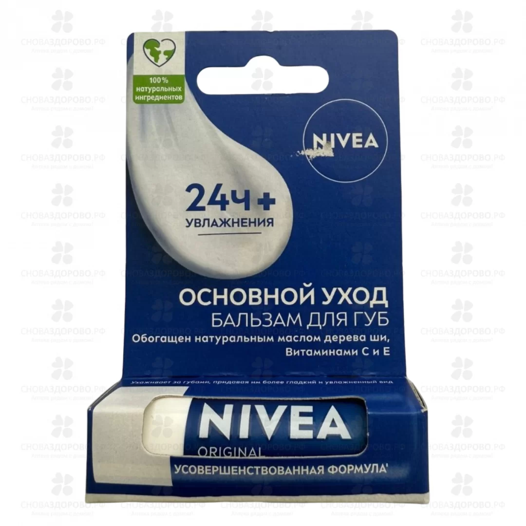 Нивея Бальзам для губ "Основной уход" 4,8г ✅ 40835/08155 | Сноваздорово.рф