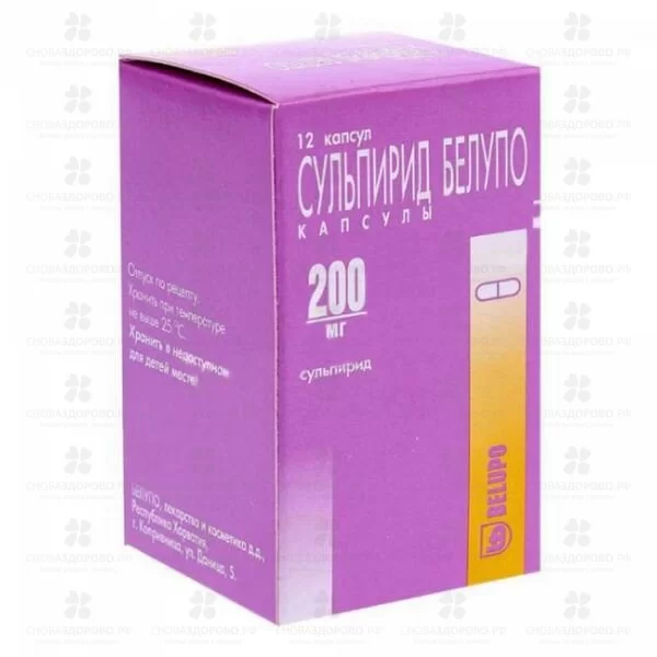 Сульпирид Белупо капсулы 200мг №12 ✅ 18573/06417 | Сноваздорово.рф