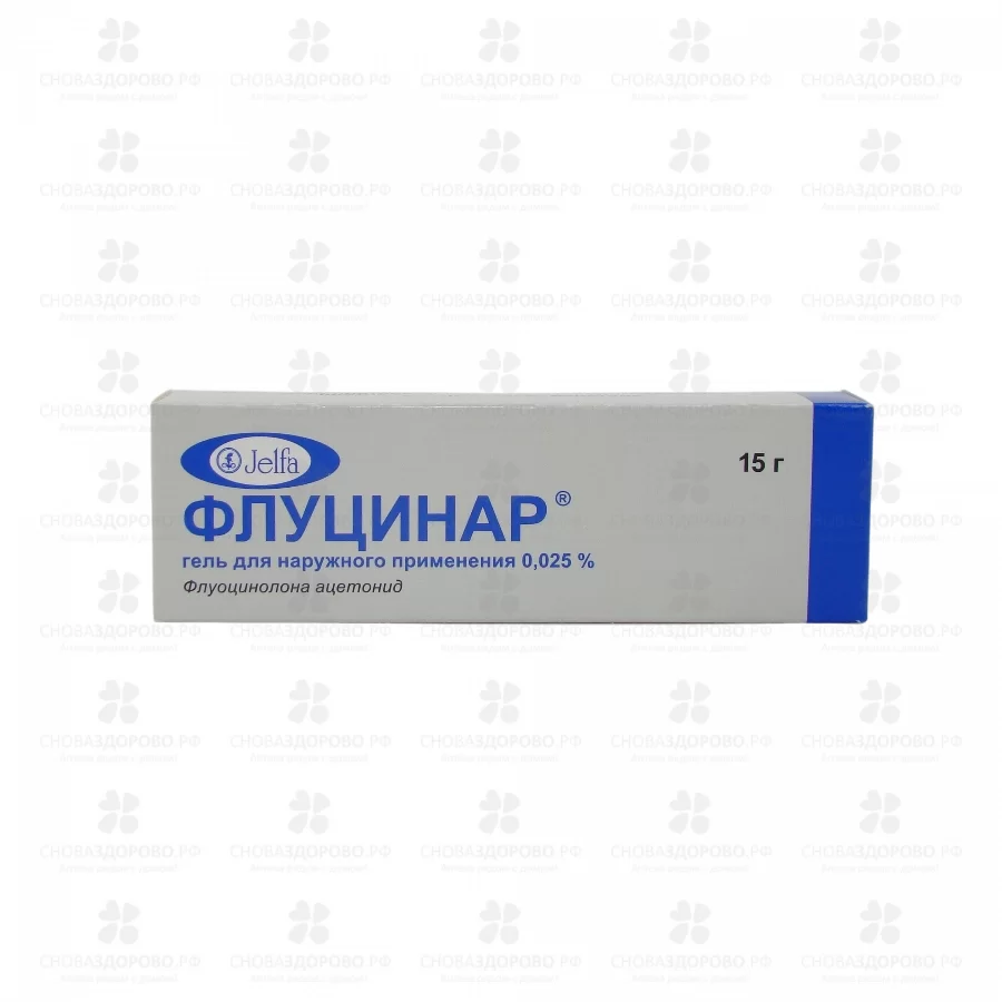 Флуцинар гель для наружного применения 0,025% 15г ✅ 00186/06112 | Сноваздорово.рф