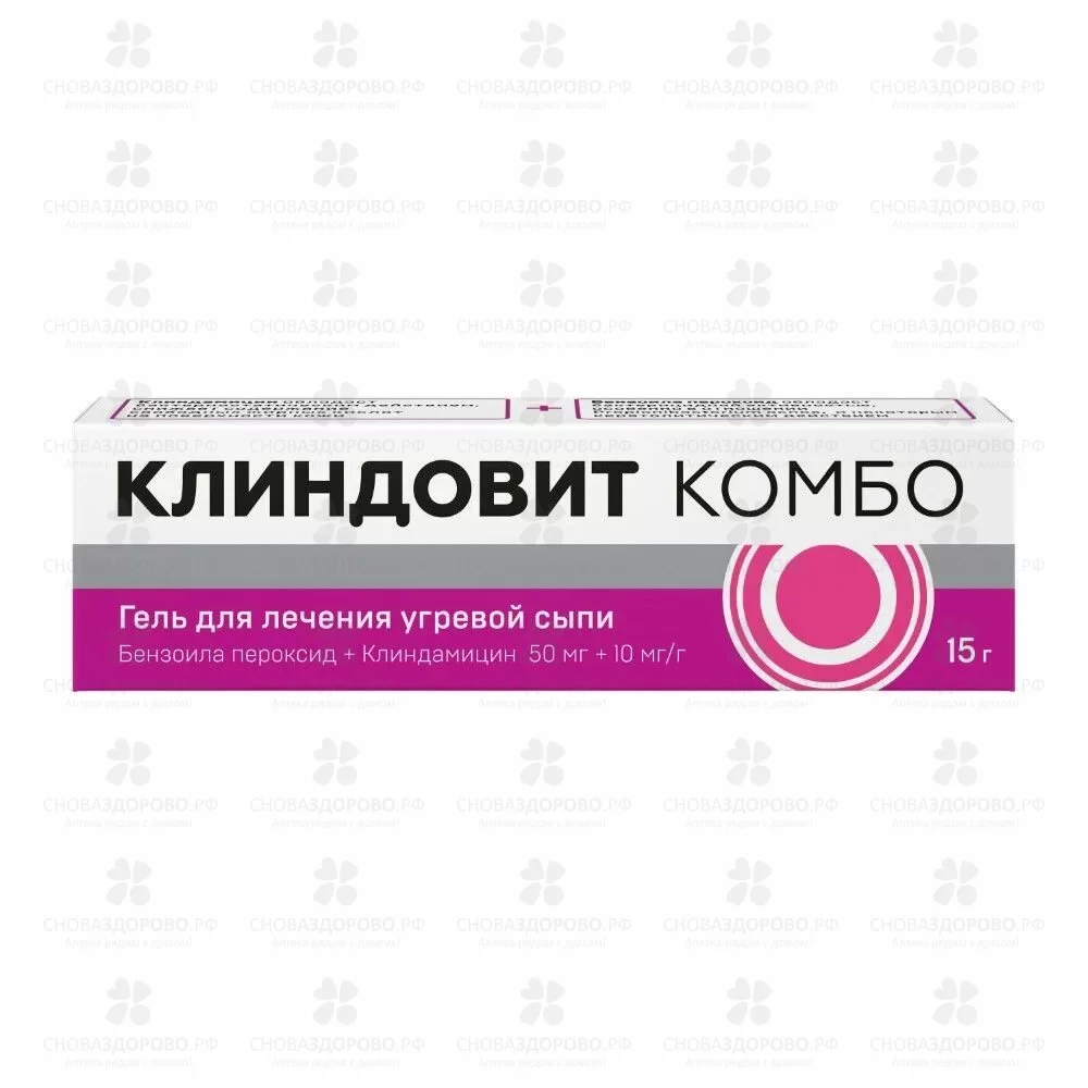 Клиндовит Комбо гель для наружного применения 50мг+10мг/г 15г ✅ 42909/06914 | Сноваздорово.рф