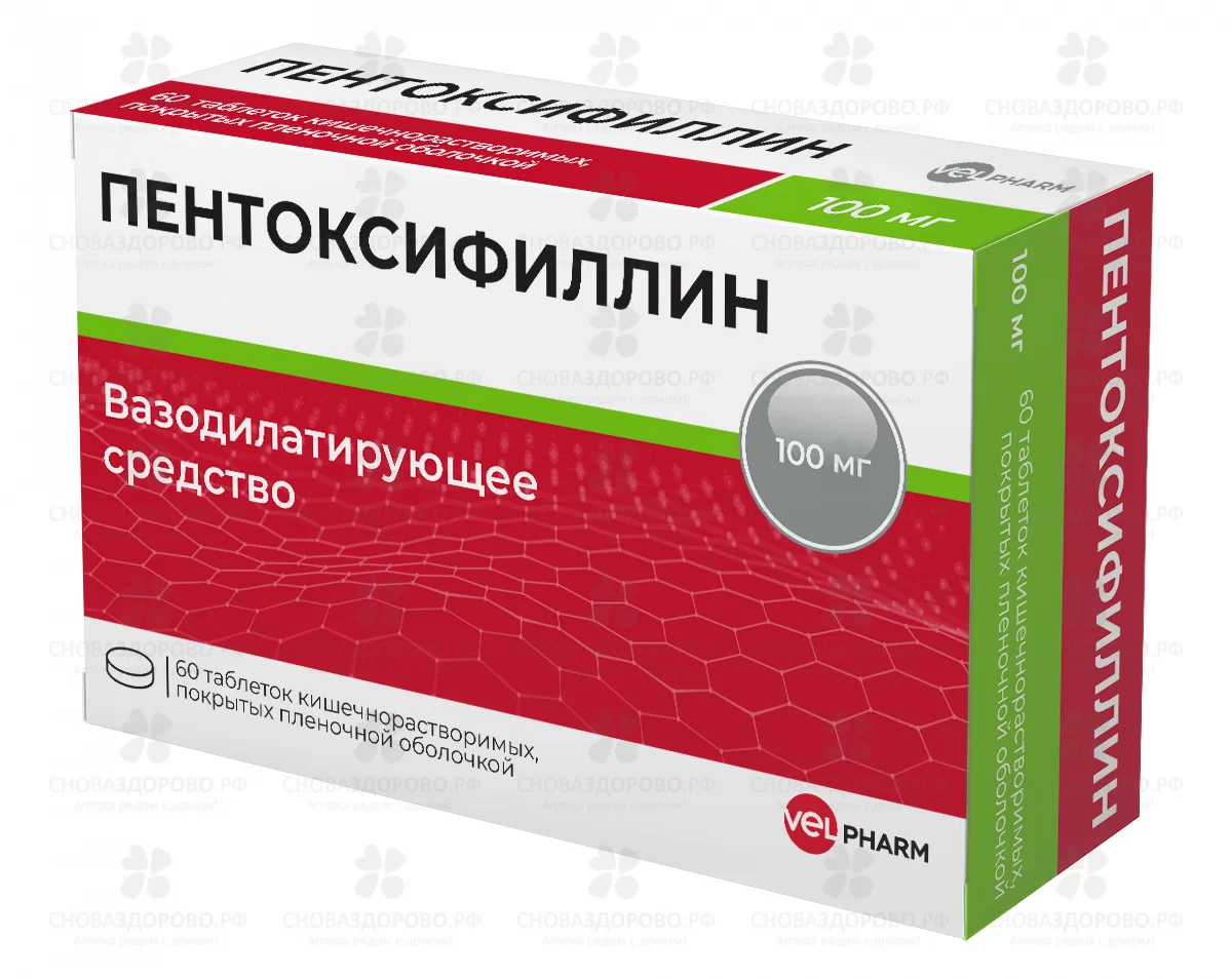 Пентоксифиллин таблетки кишечнорастворимые покрытые пленочной оболочкой 100мг №60 ✅ 30351/07186 | Сноваздорово.рф