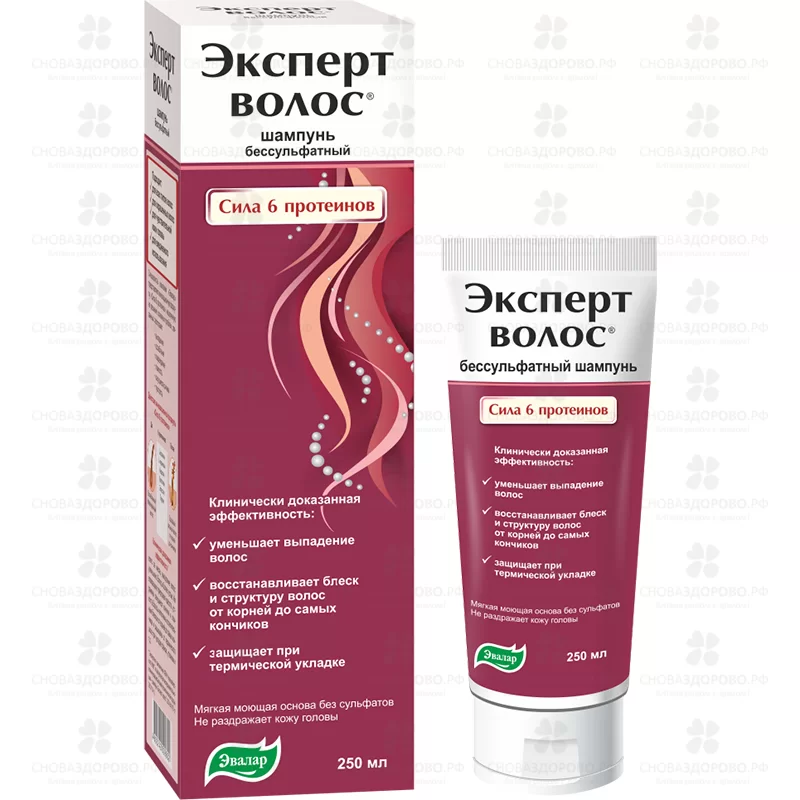 Эксперт волос шампунь для укрепления волос 250мл (Эвалар) ✅ 26911/06218 | Сноваздорово.рф