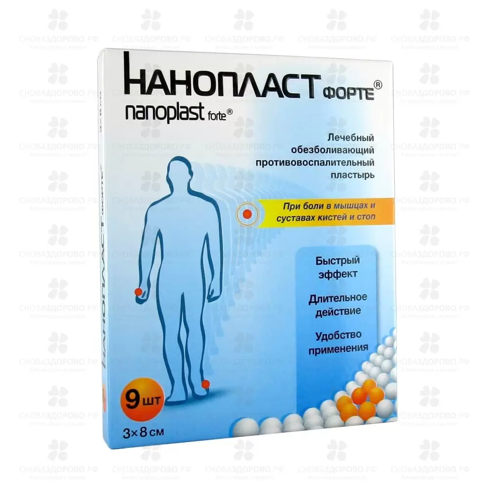 Нанопласт форте 3х8см №9 лейкопластырь мед. ✅ 08776/06751 | Сноваздорово.рф