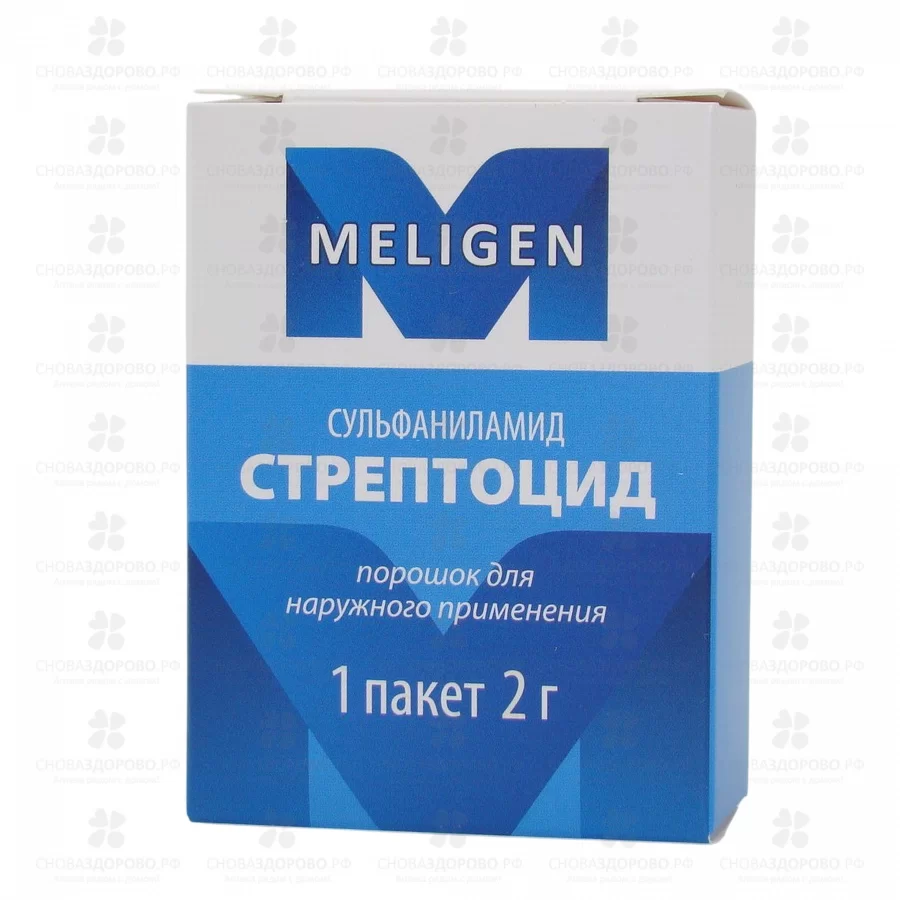 Стрептоцид порошок для наружного применения 2г пакетик №1 ✅ 04483/06829 | Сноваздорово.рф