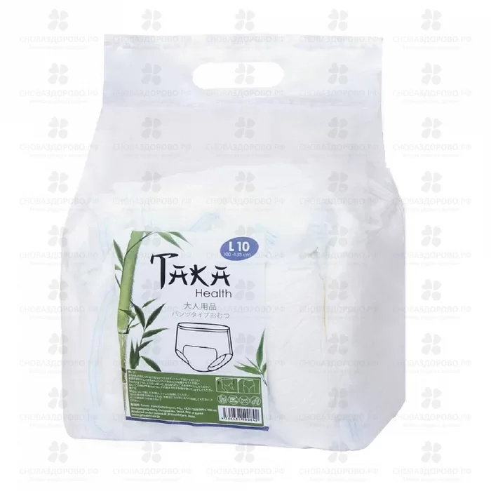 ТАКА Health Подгузники-трусики для взрослых L №10 (100-135см) ✅ 11682/06506 | Сноваздорово.рф