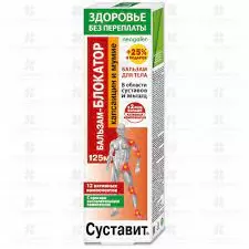 Суставит Бальзам для тела капсаицин/мумиё 125мл ✅ 23715/06797 | Сноваздорово.рф