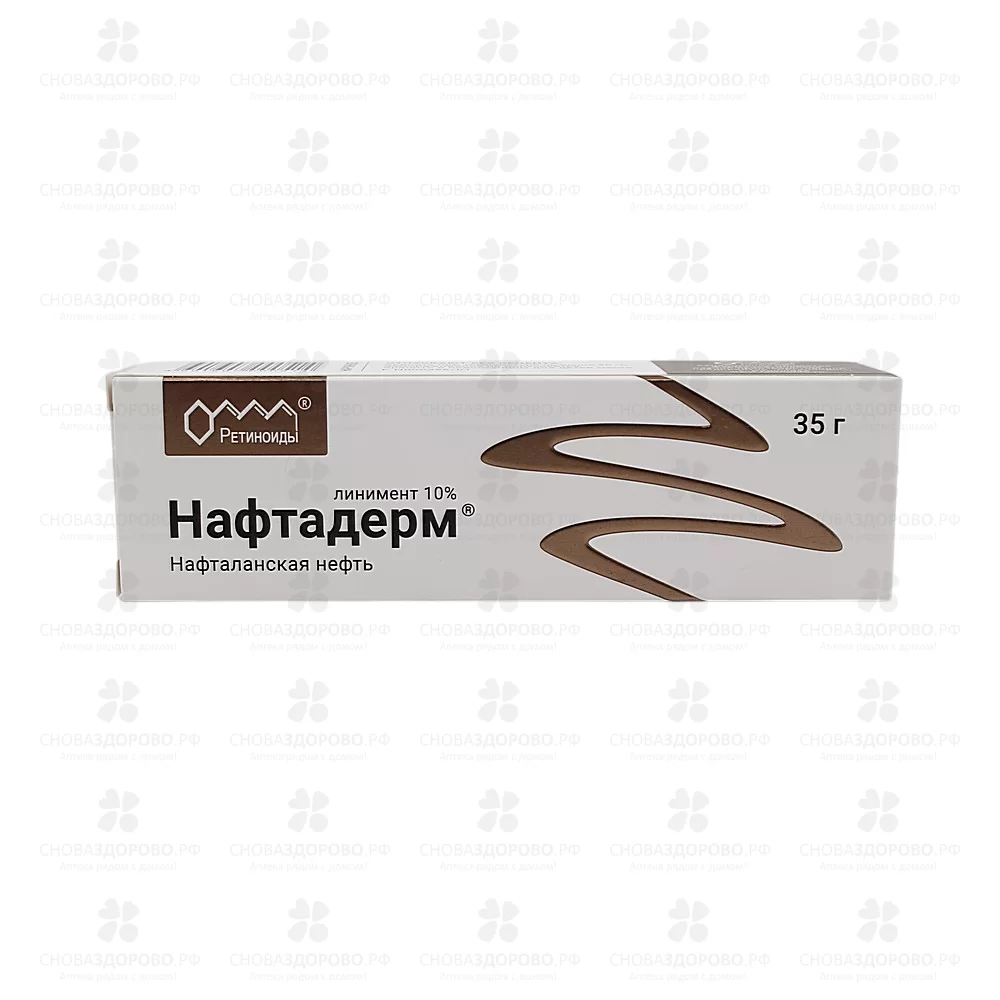 Нафтадерм линимент 10% 35г туба ✅ 04046/06177 | Сноваздорово.рф