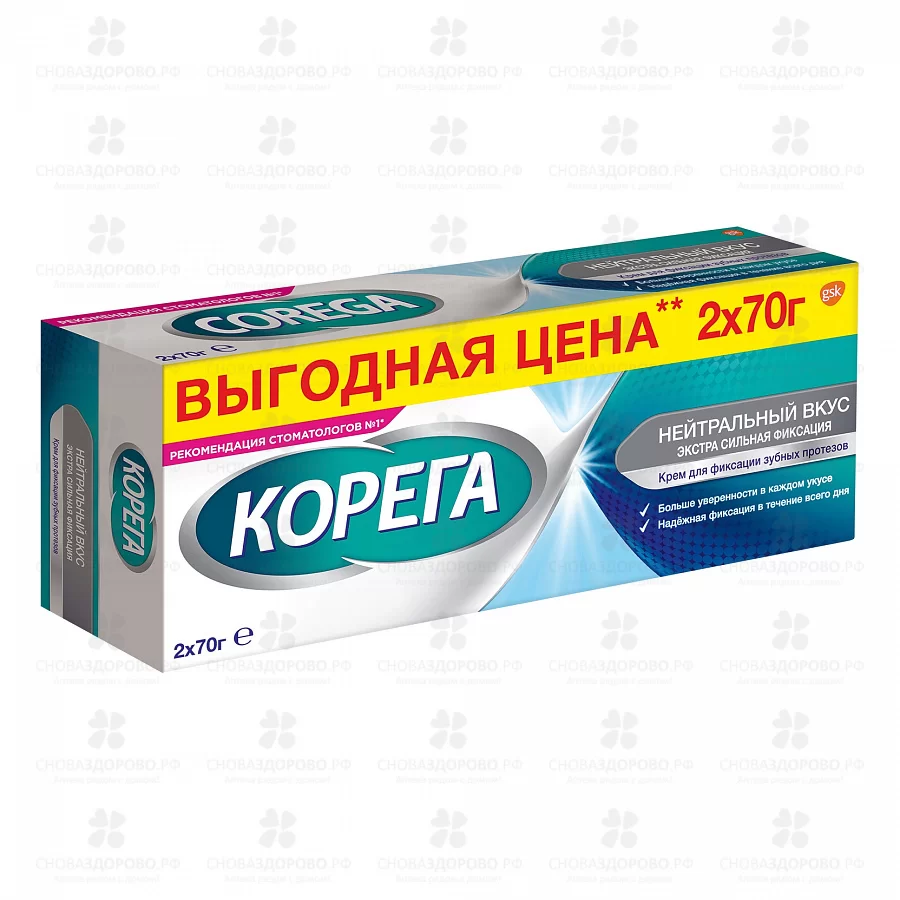 Корега Экстра сильная фиксация крем для фиксации зубных протезов 70г №2 (нейтральный вкус) ✅ 42911/06340 | Сноваздорово.рф