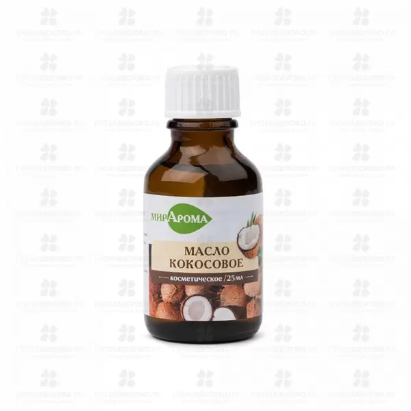 Масло Кокоса 25мл косметическое ✅ 40891/07788 | Сноваздорово.рф
