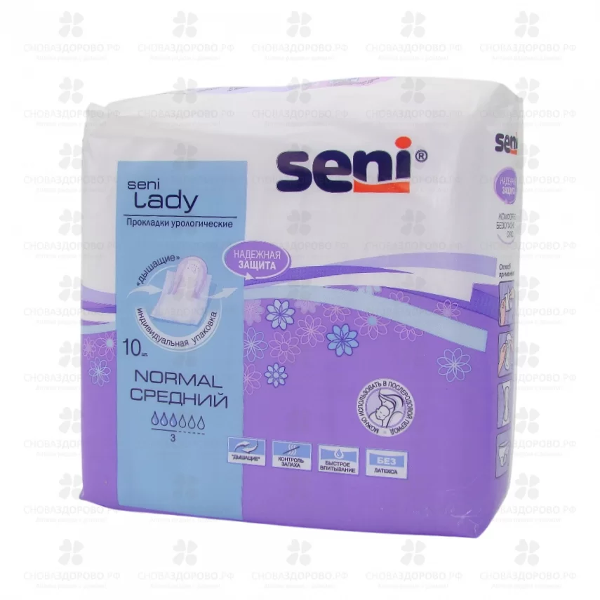 СЕНИ Прокладки урологические ЛЕДИ Нормал №10 ✅ 28889/06281 | Сноваздорово.рф