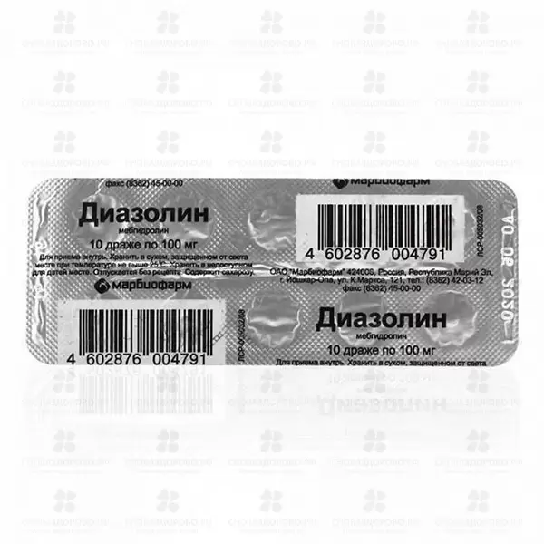 Диазолин драже 100мг №10 ✅ 00150/06820 | Сноваздорово.рф