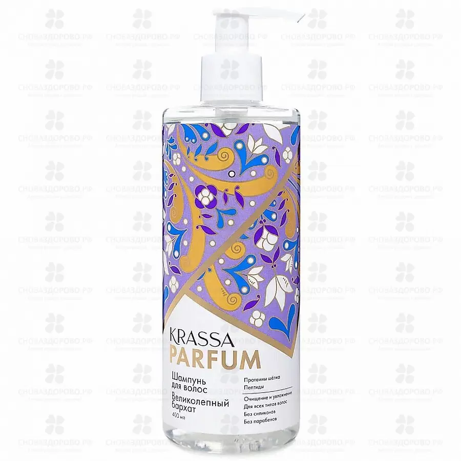 КРАССА PARFUM "Великолепный Бархат" Шампунь 400мл (для всех типов волос) ✅ 38406/08546 | Сноваздорово.рф