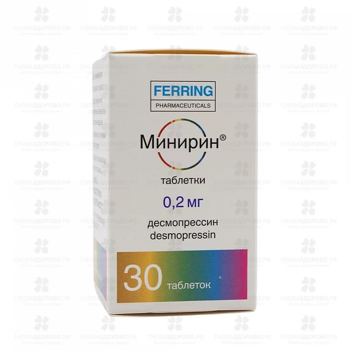 Минирин таблетки 0,2мг №30 ✅ 13771/06204 | Сноваздорово.рф